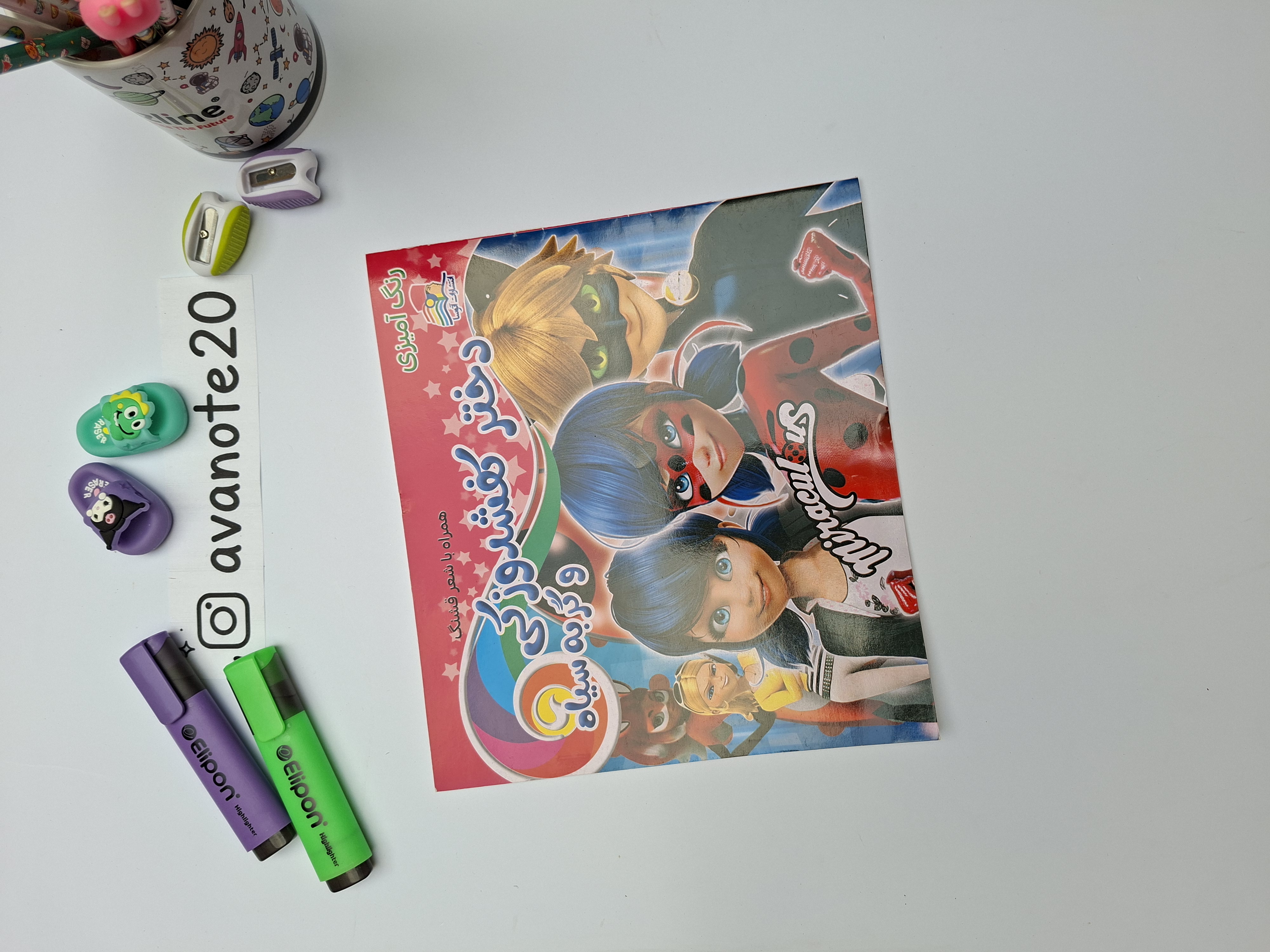 کتاب رنگ آمیزی کودکان همراه با شعر
