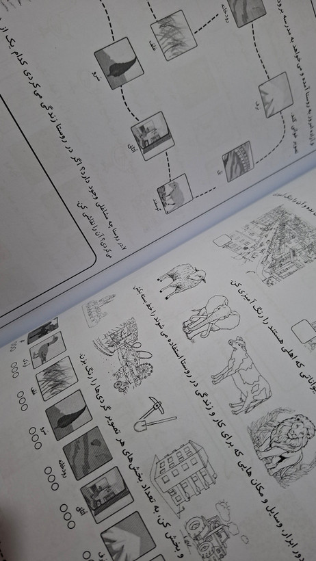 کتاب کمک آموزشی پایه اول ابتدایی دانش زاد پایه اول