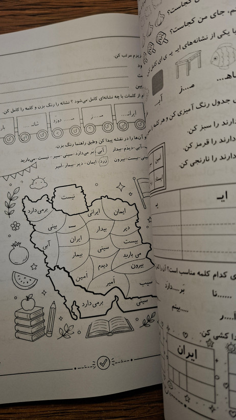 کتاب کمک آموزشی پایه اول ابتدایی دانش زاد پایه اول