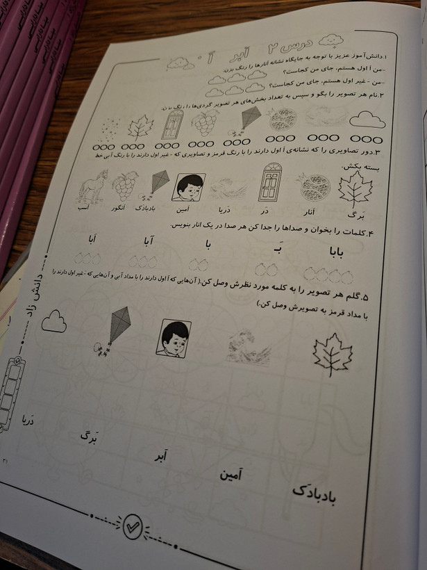 کتاب کمک آموزشی پایه اول ابتدایی دانش زاد پایه اول