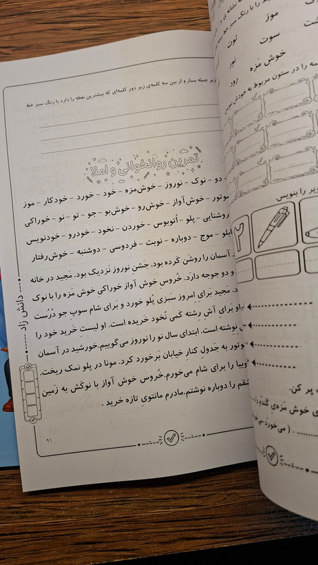 کتاب کمک آموزشی پایه اول ابتدایی دانش زاد پایه اول