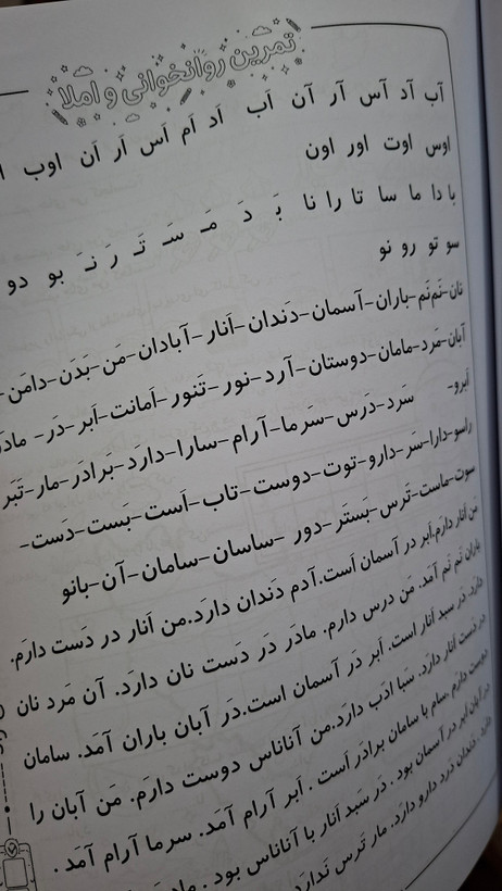 کتاب کمک آموزشی پایه اول ابتدایی دانش زاد پایه اول