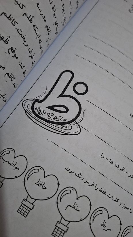 کتاب کمک آموزشی پایه اول ابتدایی دانش زاد پایه اول