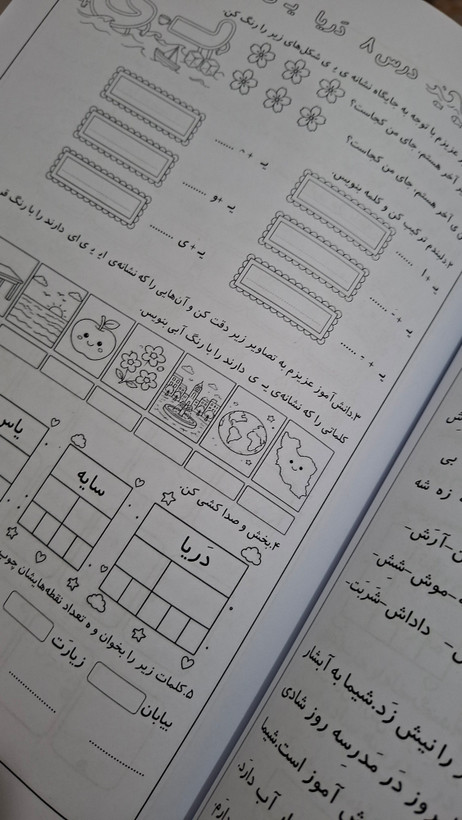 کتاب کمک آموزشی پایه اول ابتدایی دانش زاد پایه اول