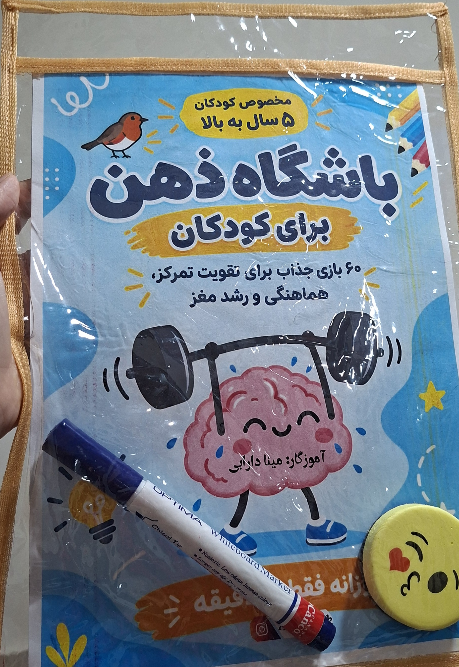پک باشگاه ذهن (۵ سال به بالا) همراه ماژیک پوشه و تخته پاکن